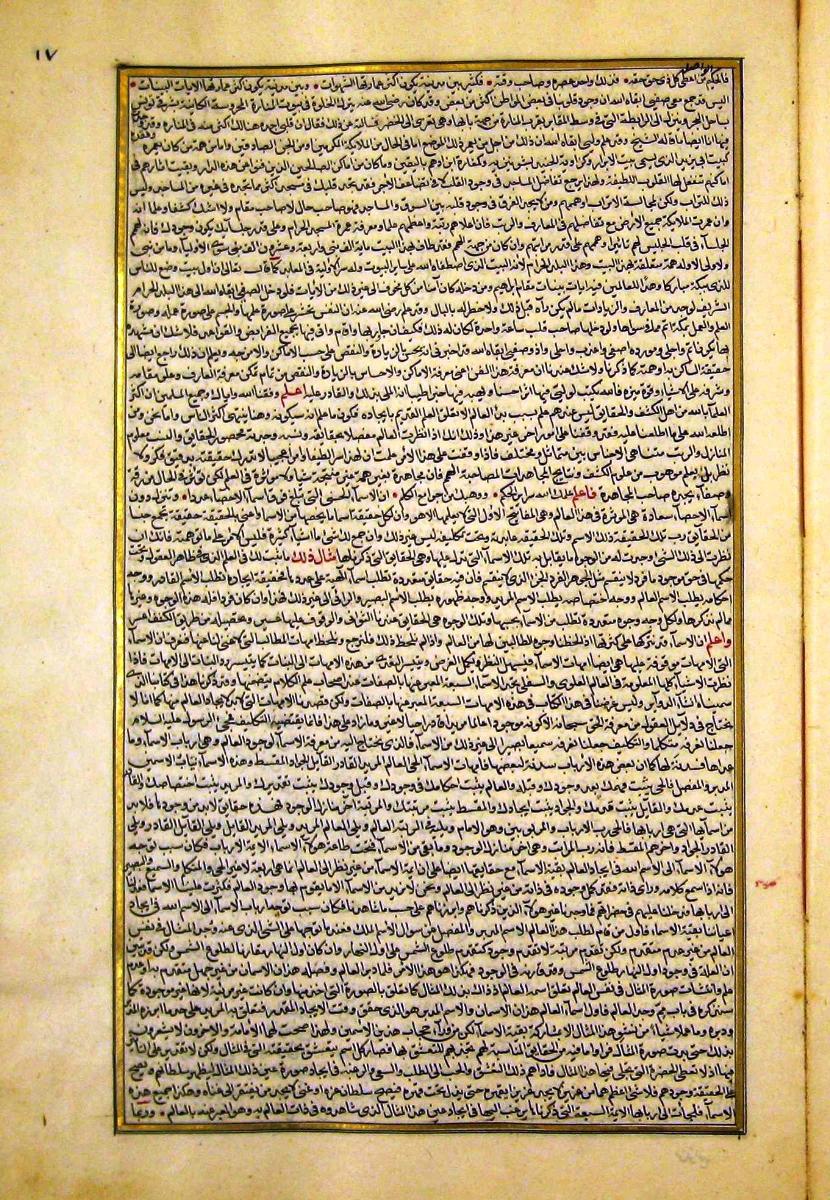 futmak.com - الفتوحات المكية - الصفحة  - من الجزء 