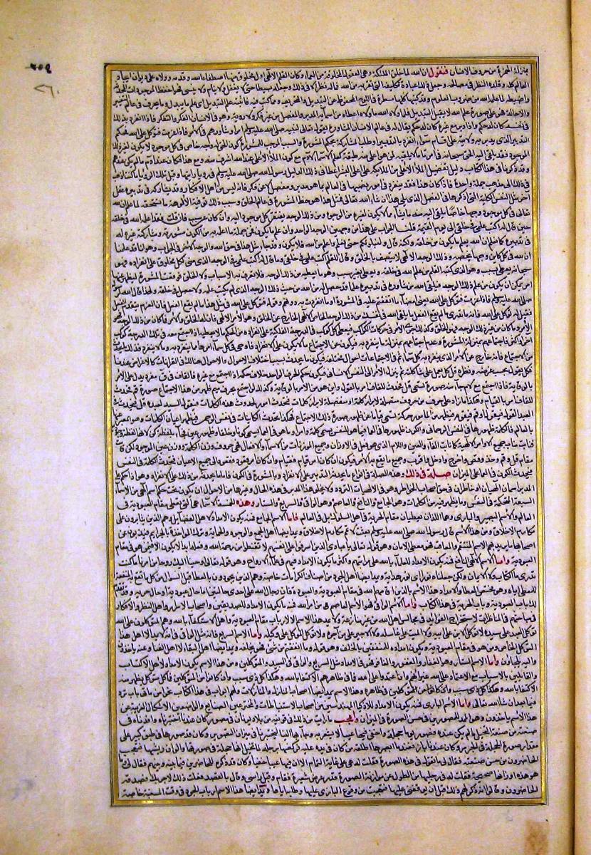 futmak.com - الفتوحات المكية - الصفحة  - من الجزء 