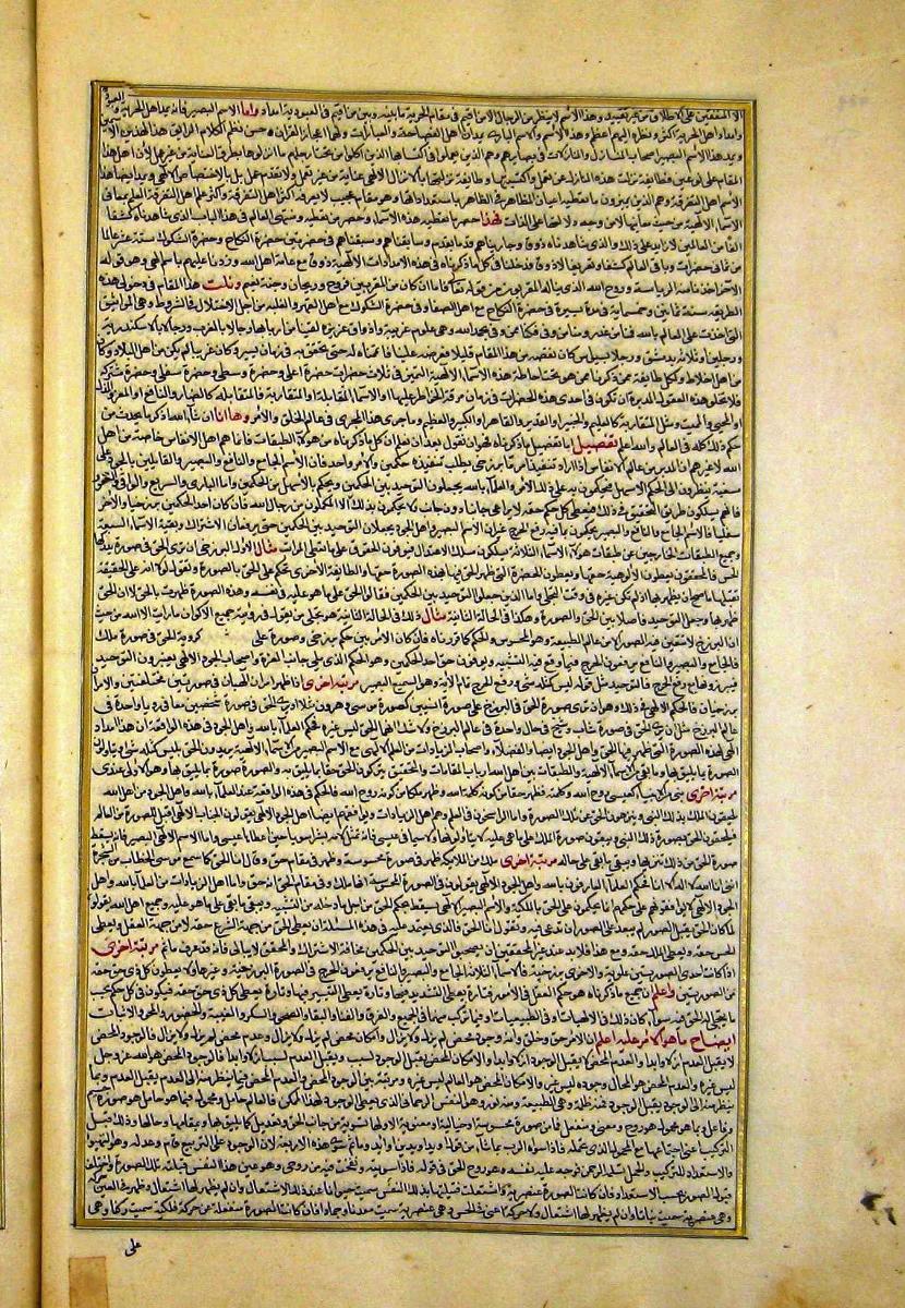 futmak.com - الفتوحات المكية - الصفحة  - من الجزء 