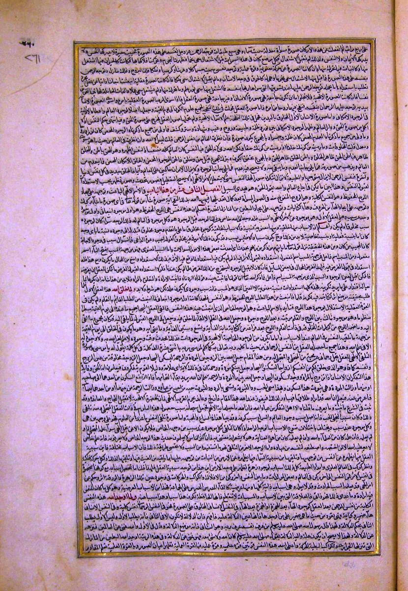 futmak.com - الفتوحات المكية - الصفحة  - من الجزء 