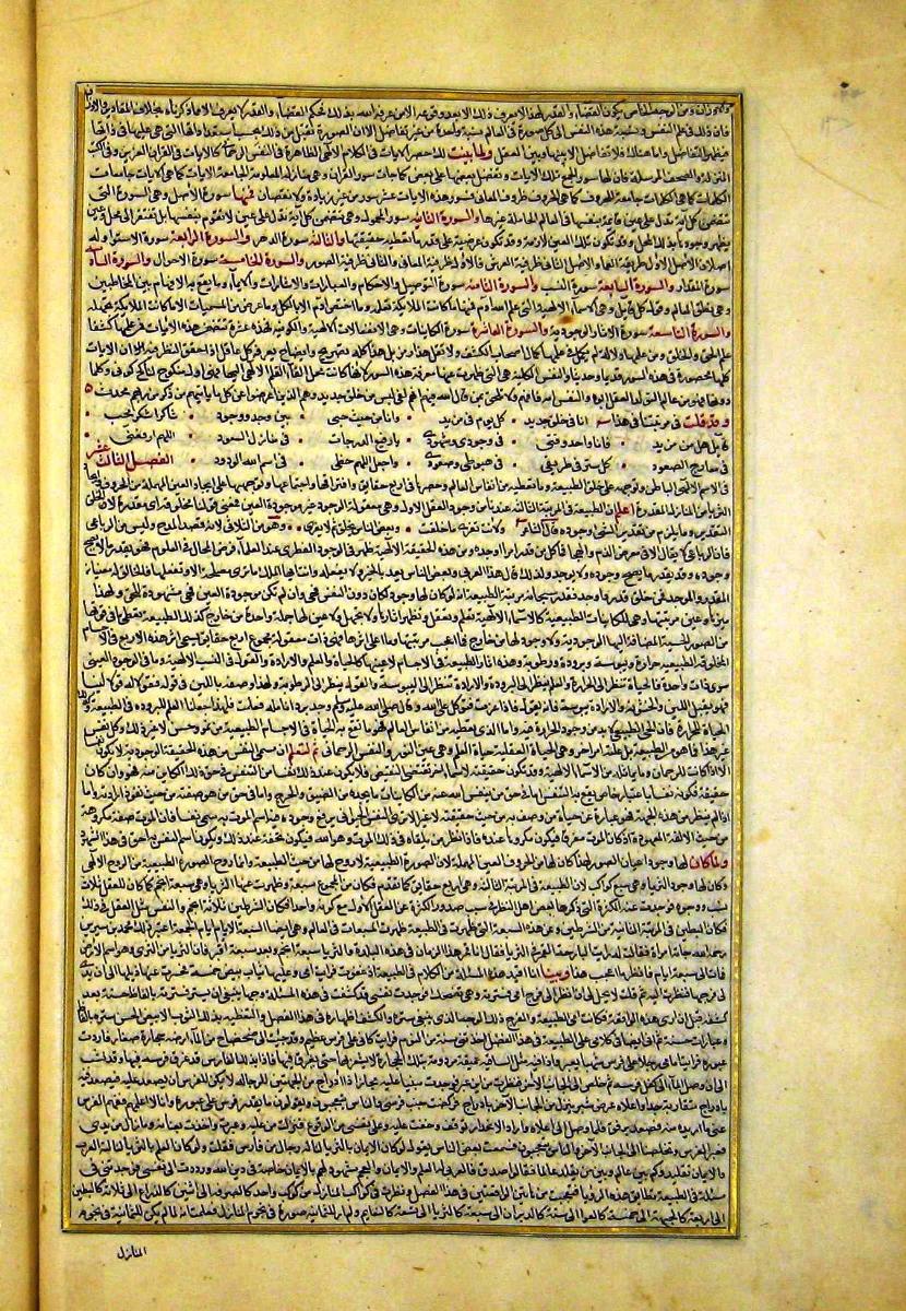 futmak.com - الفتوحات المكية - الصفحة  - من الجزء 