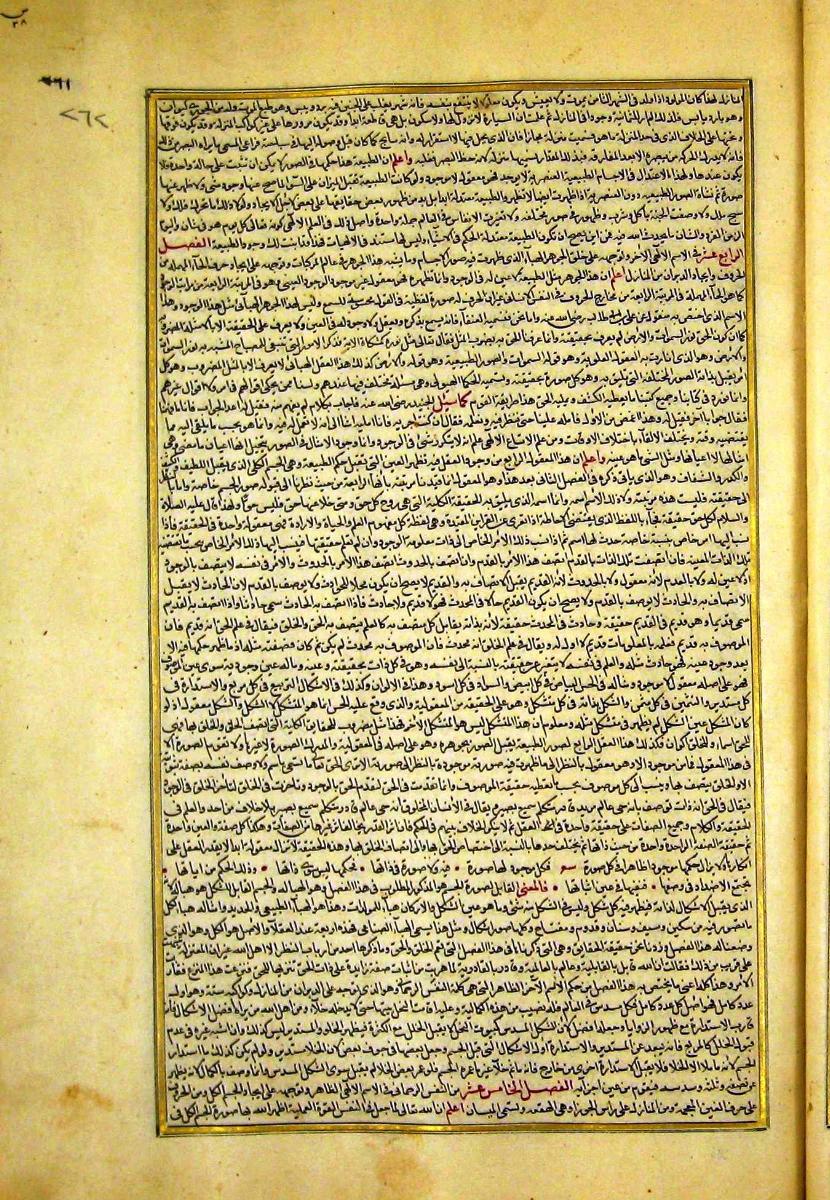 futmak.com - الفتوحات المكية - الصفحة  - من الجزء 