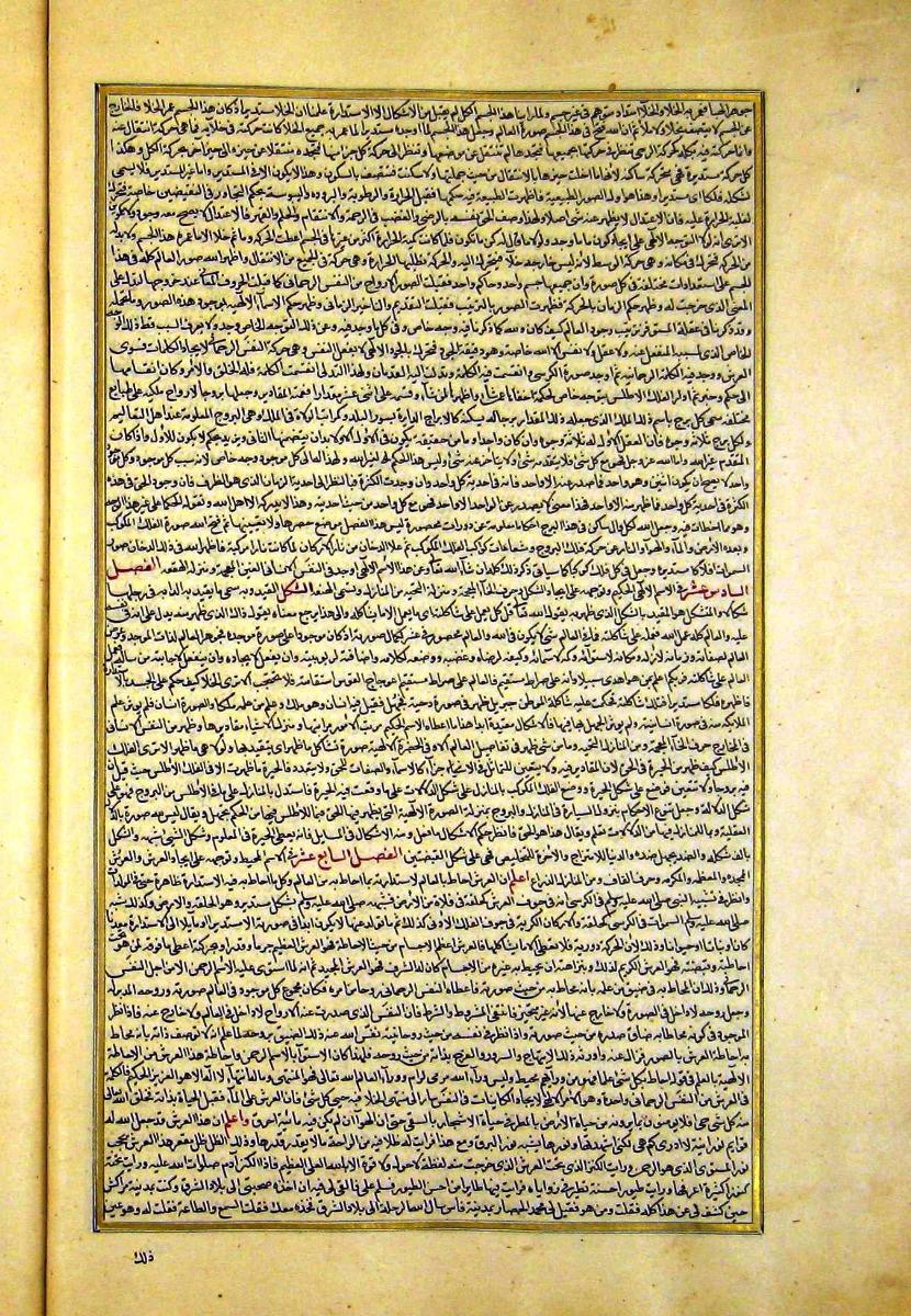 futmak.com - الفتوحات المكية - الصفحة  - من الجزء 
