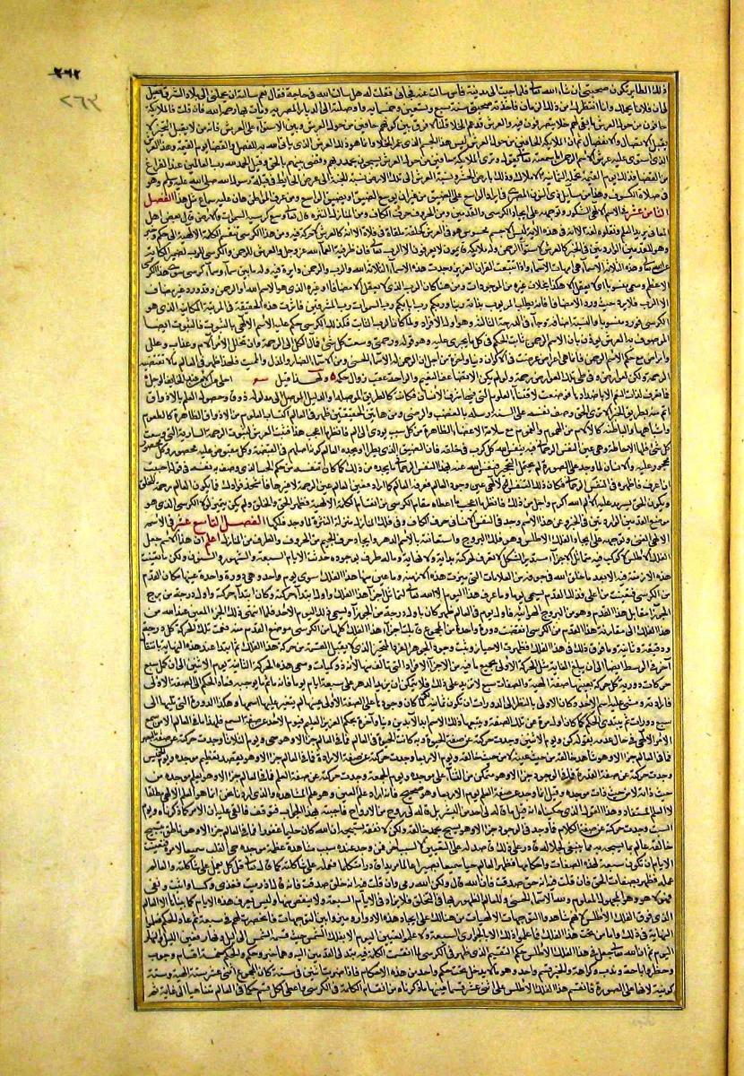 futmak.com - الفتوحات المكية - الصفحة  - من الجزء 