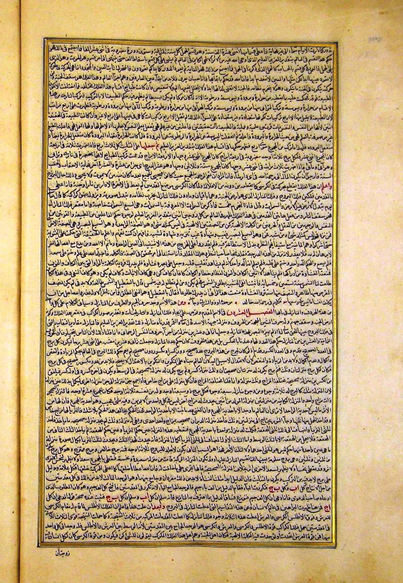 futmak.com - الفتوحات المكية - الصفحة  - من الجزء 