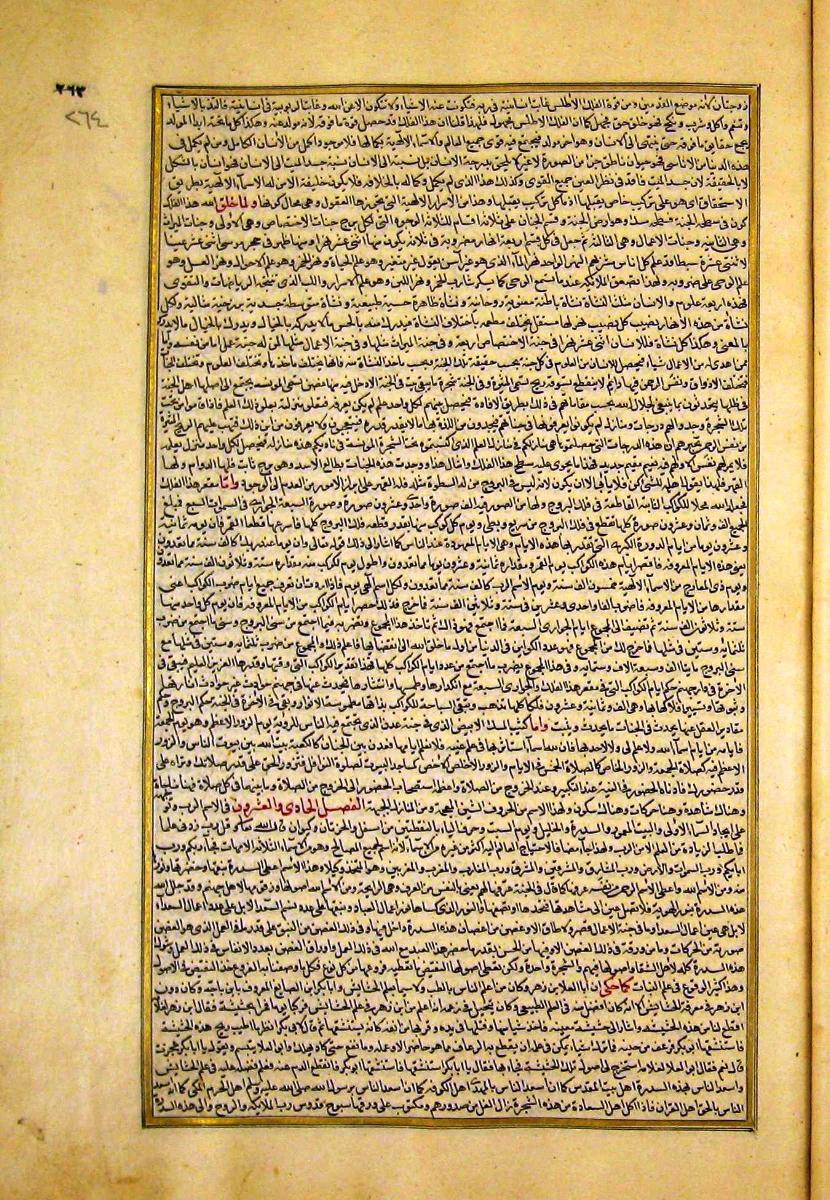 futmak.com - الفتوحات المكية - الصفحة  - من الجزء 