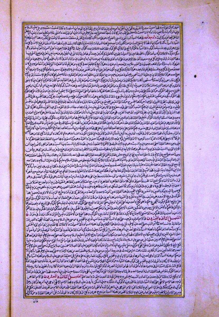 futmak.com - الفتوحات المكية - الصفحة  - من الجزء 