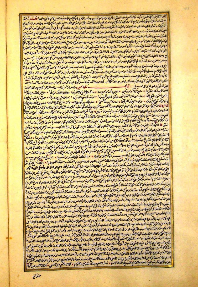 futmak.com - الفتوحات المكية - الصفحة  - من الجزء 