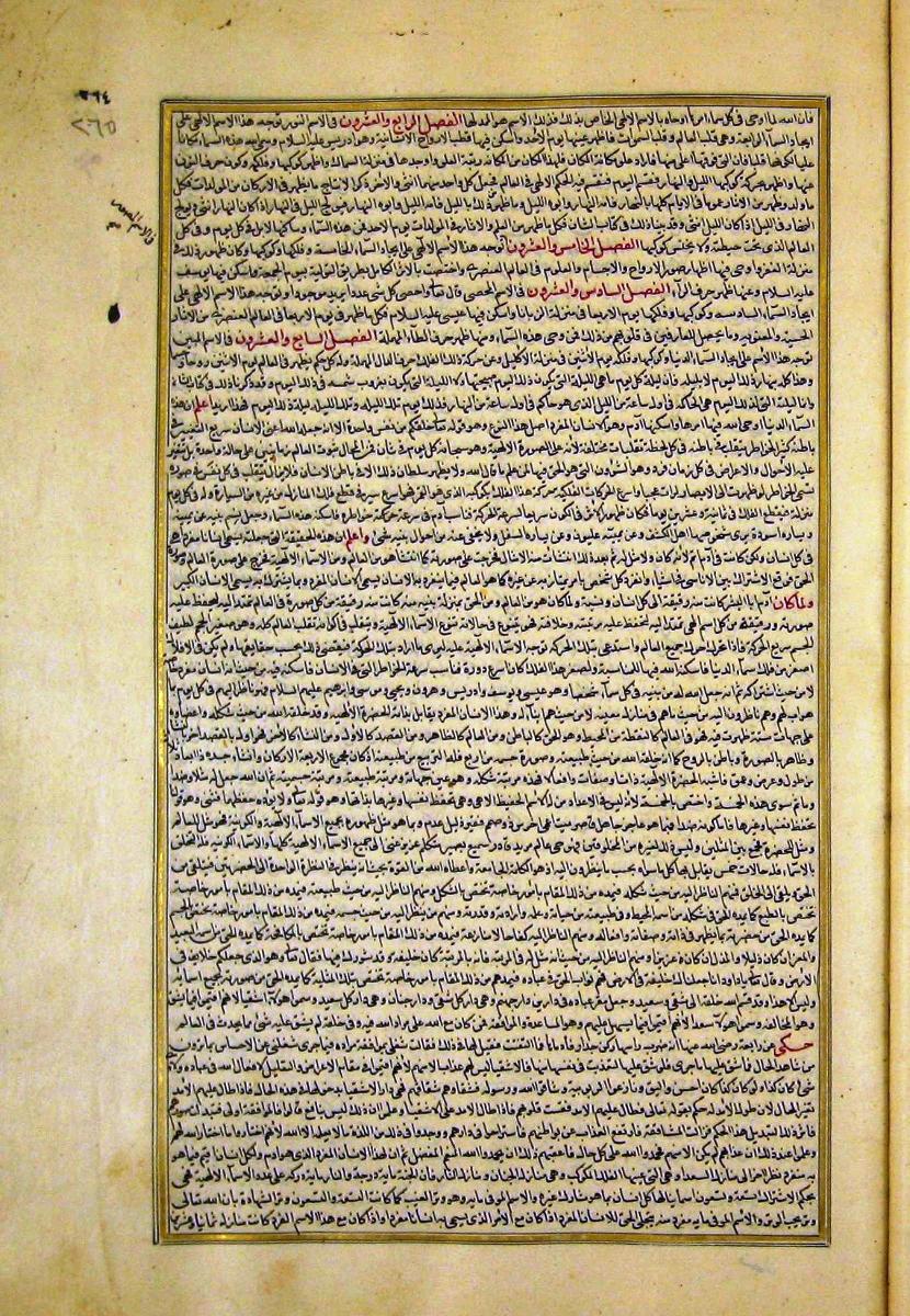 futmak.com - الفتوحات المكية - الصفحة  - من الجزء 