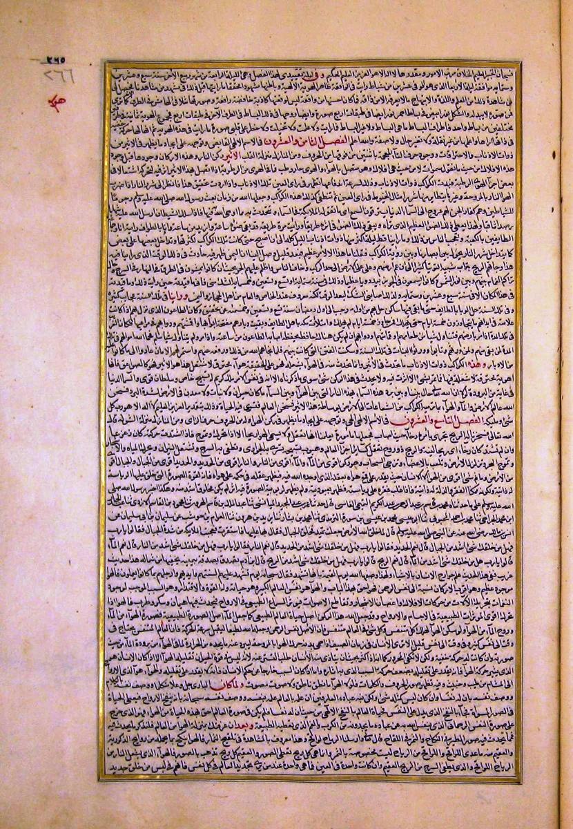 futmak.com - الفتوحات المكية - الصفحة  - من الجزء 