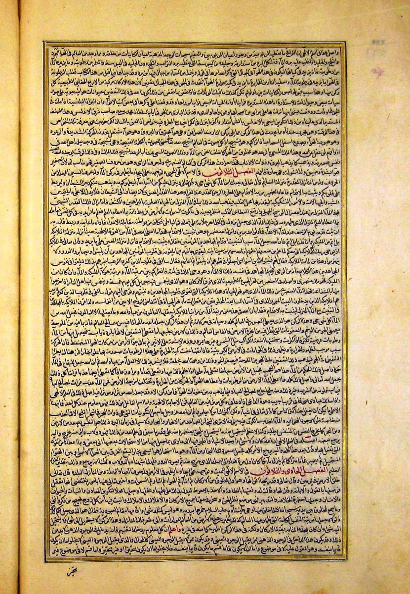 futmak.com - الفتوحات المكية - الصفحة  - من الجزء 
