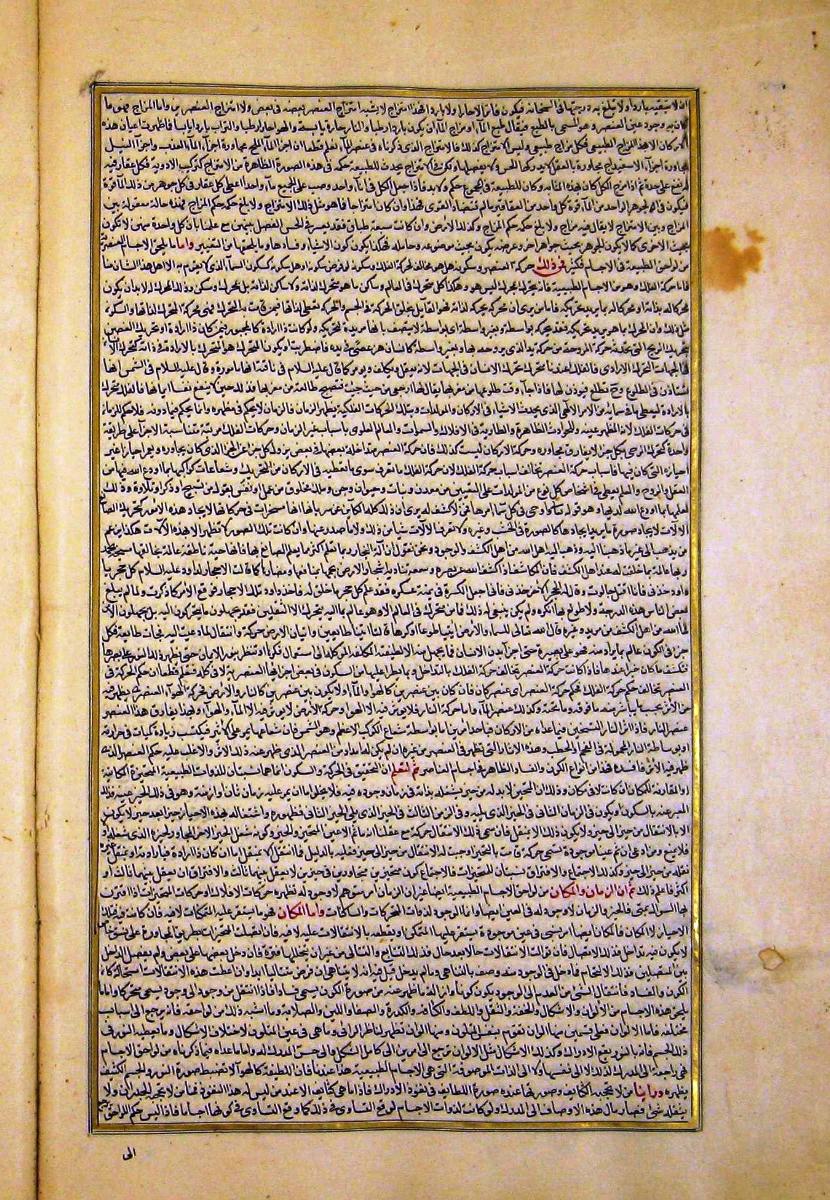 futmak.com - الفتوحات المكية - الصفحة  - من الجزء 