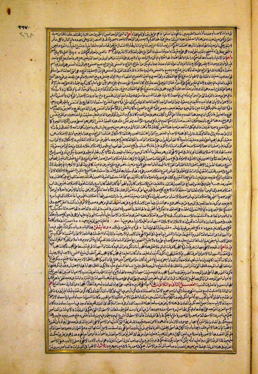 futmak.com - الفتوحات المكية - الصفحة  - من الجزء 