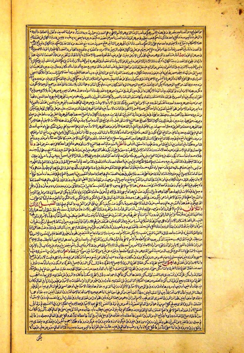 futmak.com - الفتوحات المكية - الصفحة  - من الجزء 
