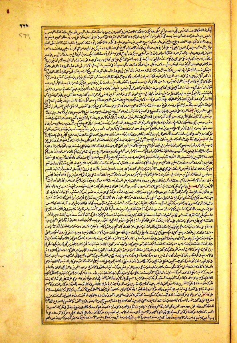 futmak.com - الفتوحات المكية - الصفحة  - من الجزء 