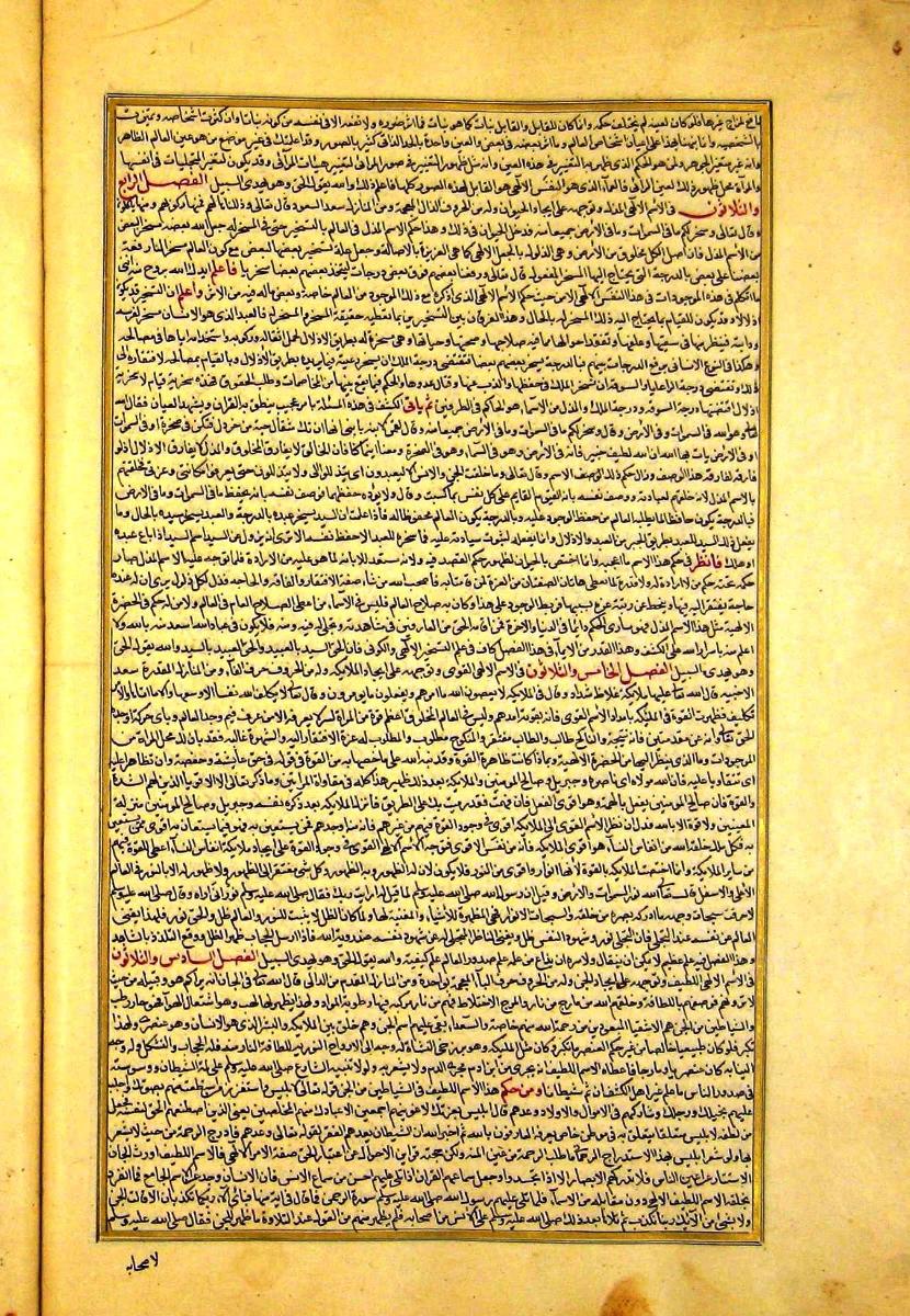 futmak.com - الفتوحات المكية - الصفحة  - من الجزء 