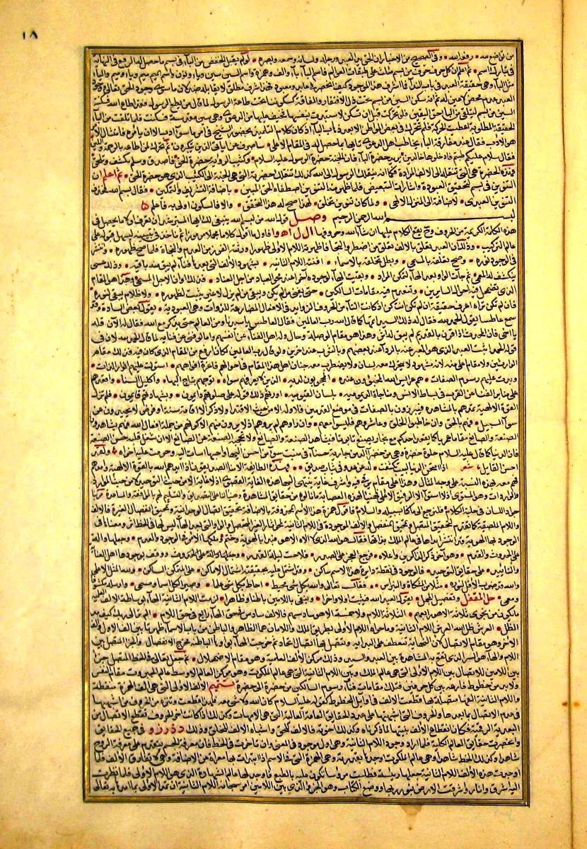 futmak.com - الفتوحات المكية - الصفحة  - من الجزء 