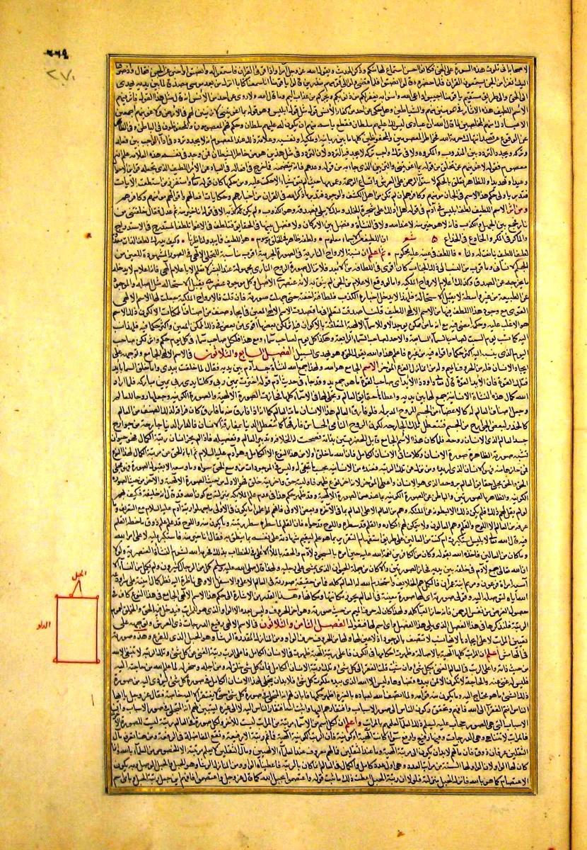 futmak.com - الفتوحات المكية - الصفحة  - من الجزء 