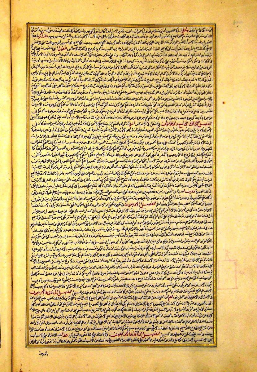 futmak.com - الفتوحات المكية - الصفحة  - من الجزء 
