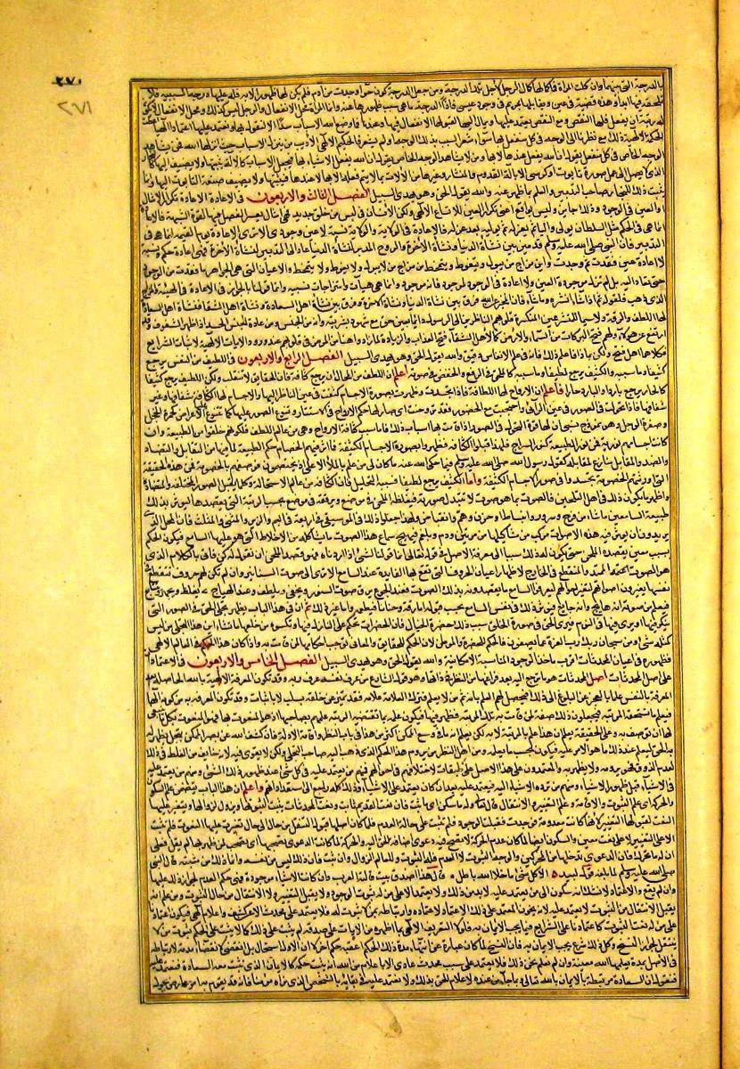 futmak.com - الفتوحات المكية - الصفحة  - من الجزء 