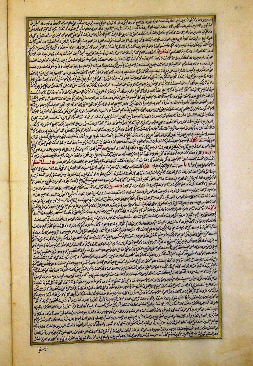 futmak.com - الفتوحات المكية - الصفحة  - من الجزء 