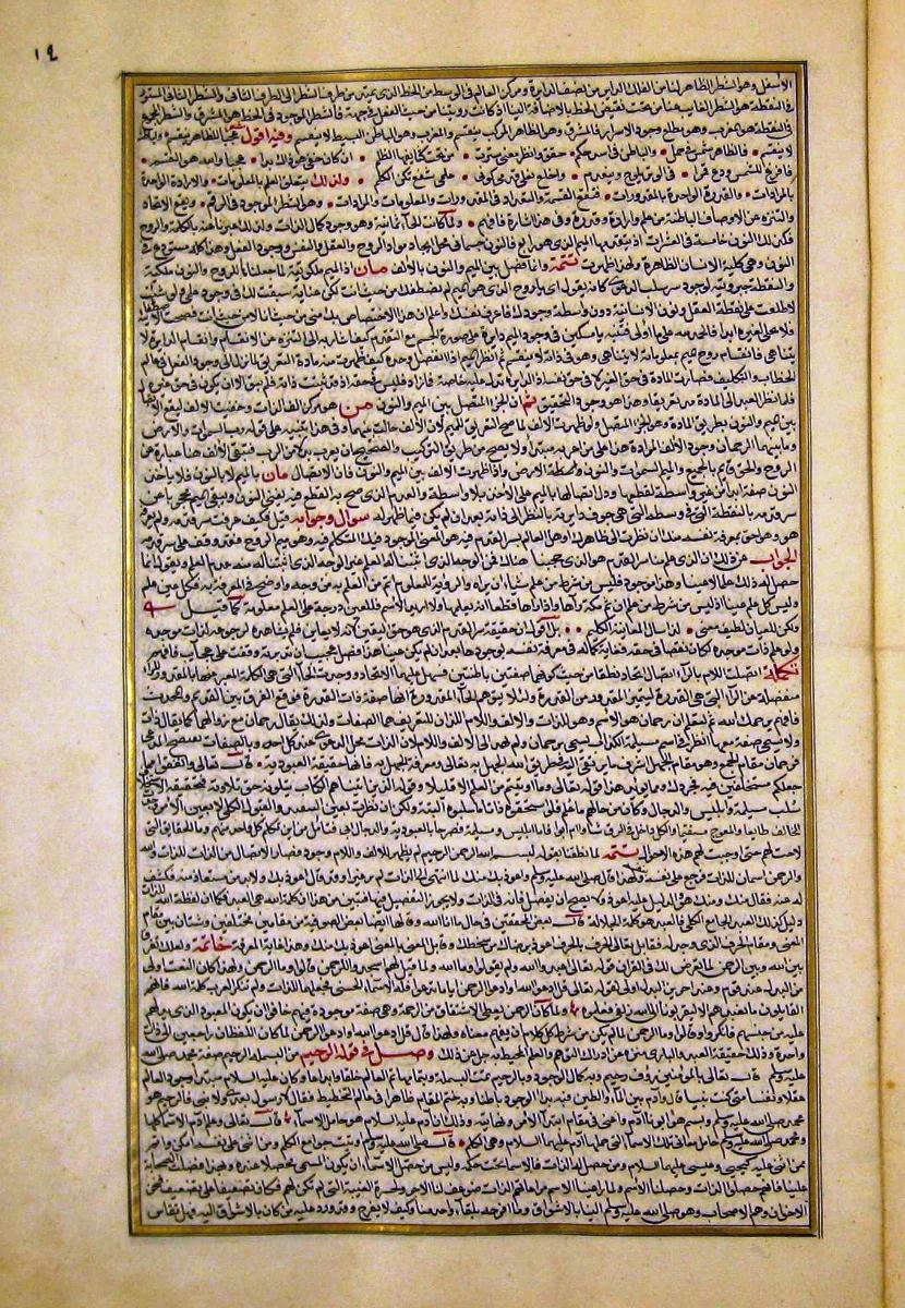 futmak.com - الفتوحات المكية - الصفحة  - من الجزء 