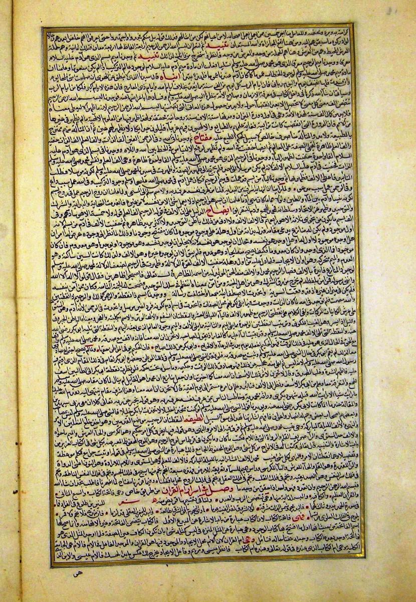 futmak.com - الفتوحات المكية - الصفحة  - من الجزء 