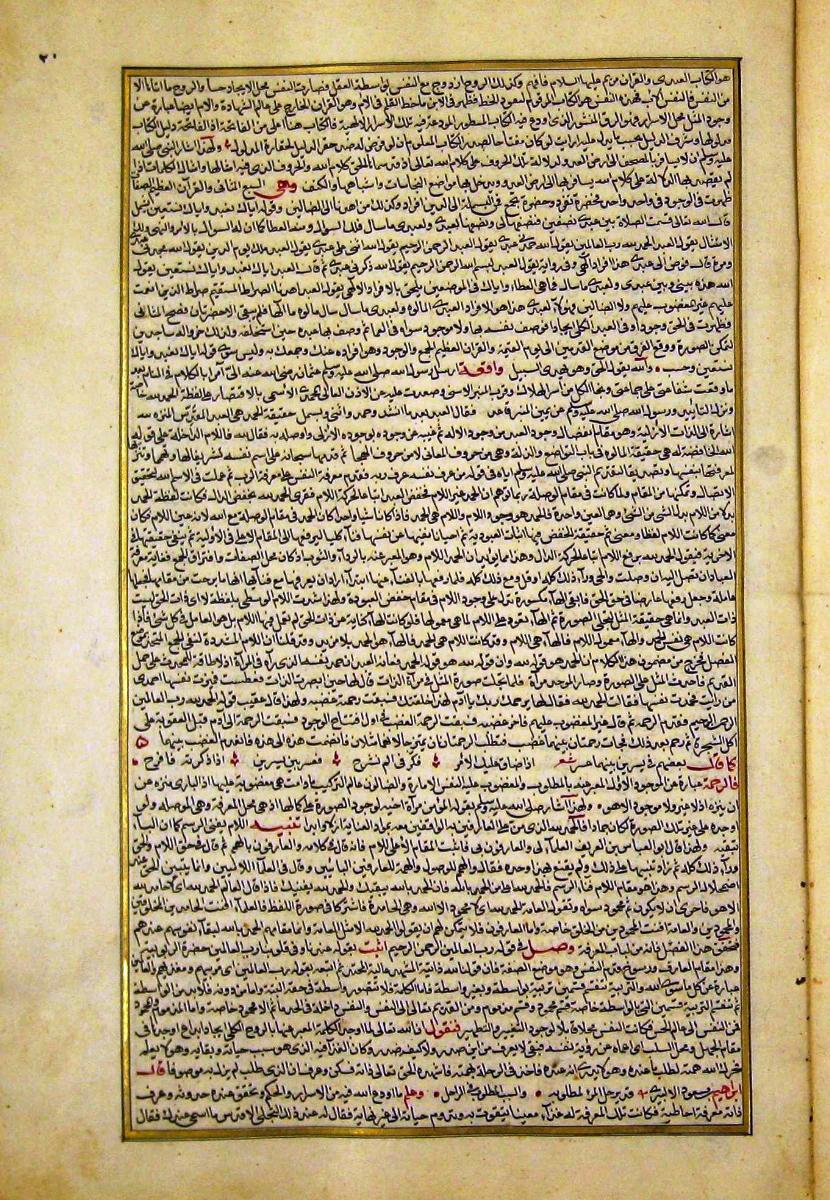 futmak.com - الفتوحات المكية - الصفحة  - من الجزء 