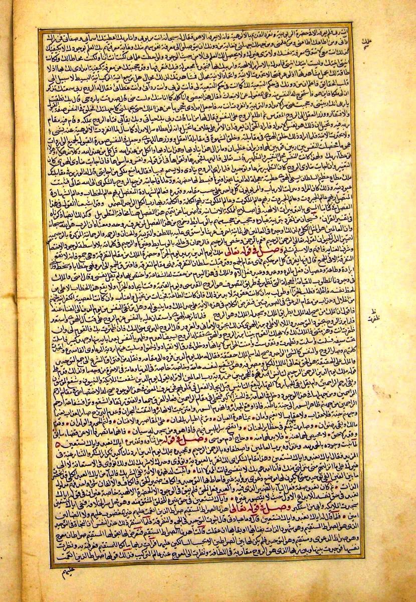 futmak.com - الفتوحات المكية - الصفحة  - من الجزء 