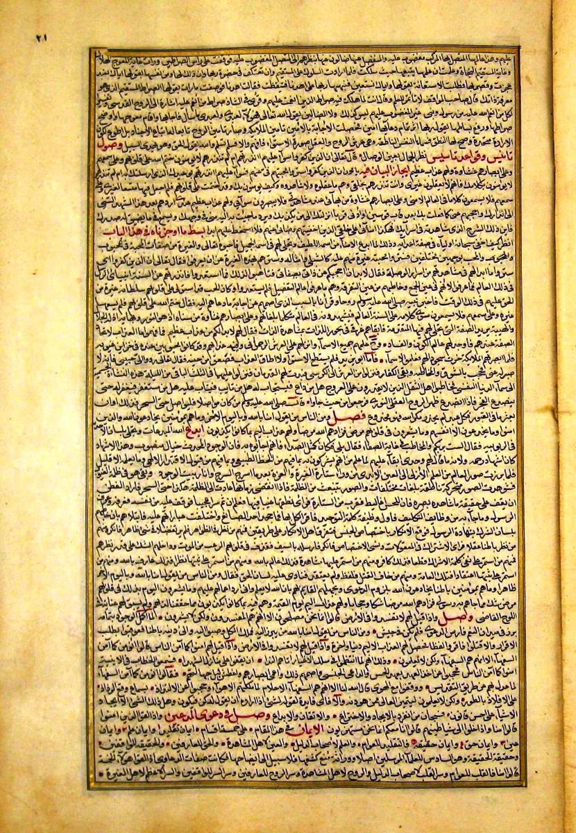 futmak.com - الفتوحات المكية - الصفحة  - من الجزء 