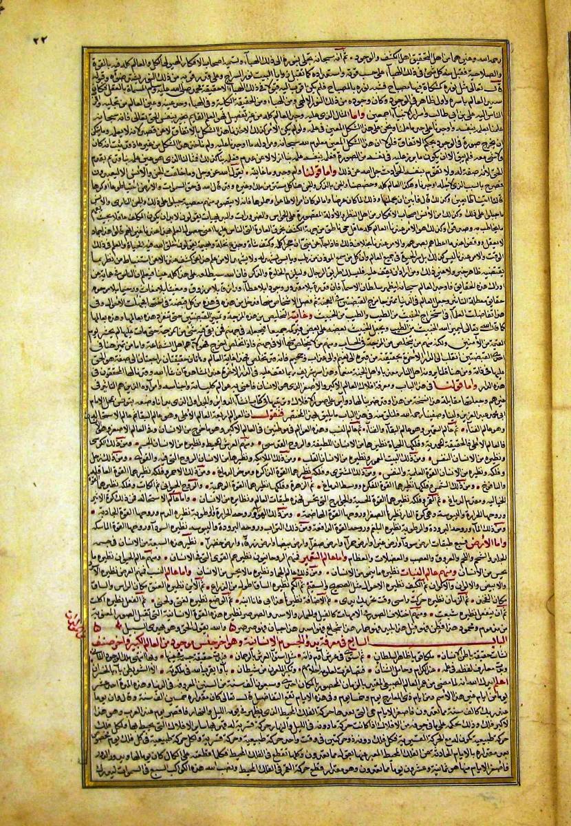 futmak.com - الفتوحات المكية - الصفحة  - من الجزء 