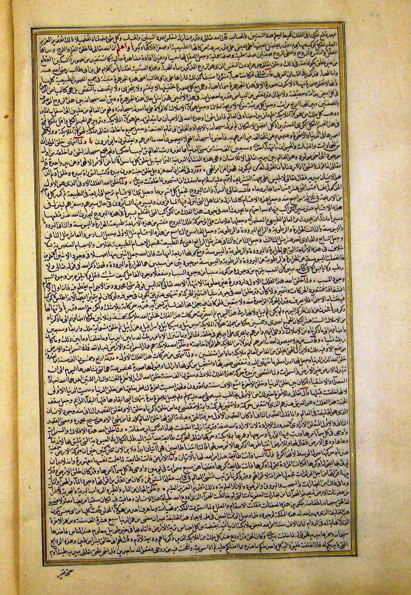 futmak.com - الفتوحات المكية - الصفحة  - من الجزء 