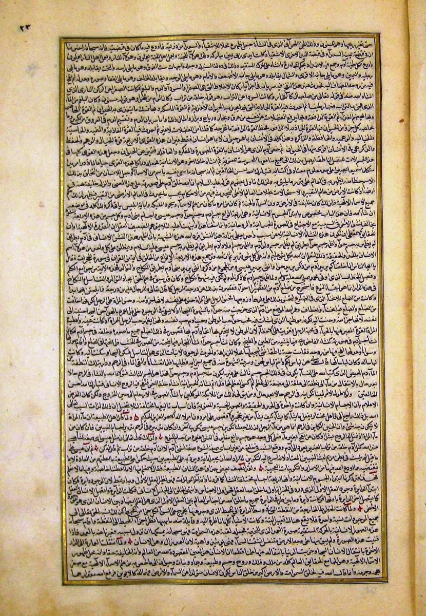 futmak.com - الفتوحات المكية - الصفحة  - من الجزء 