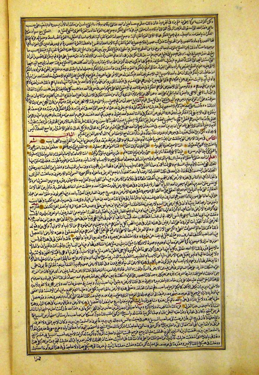 futmak.com - الفتوحات المكية - الصفحة  - من الجزء 