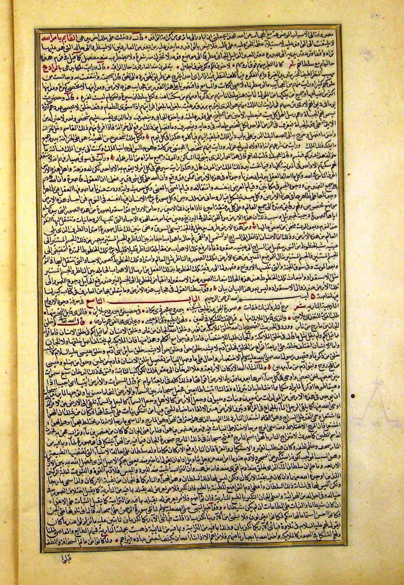 futmak.com - الفتوحات المكية - الصفحة  - من الجزء 