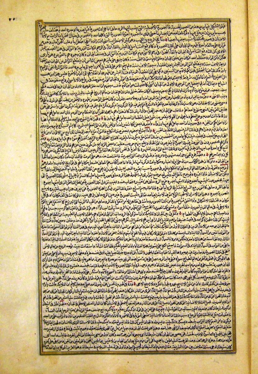 futmak.com - الفتوحات المكية - الصفحة  - من الجزء 