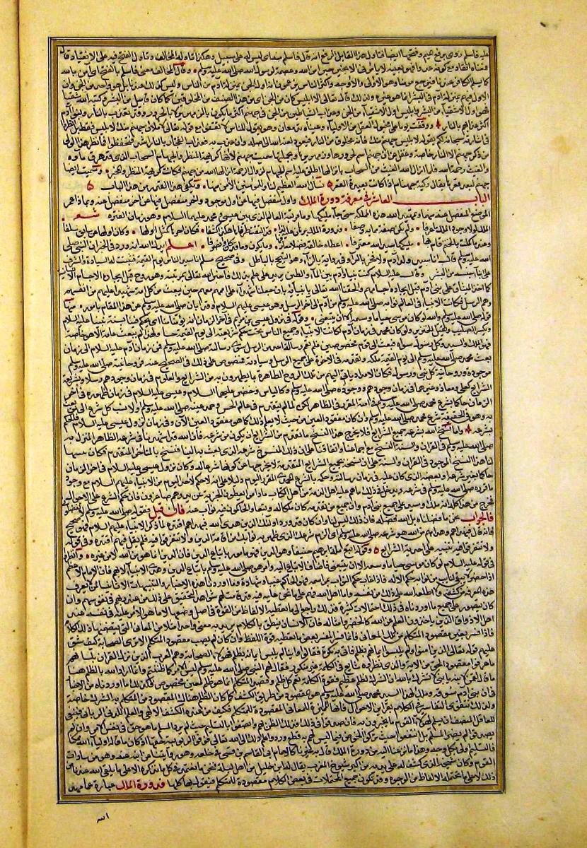 futmak.com - الفتوحات المكية - الصفحة  - من الجزء 