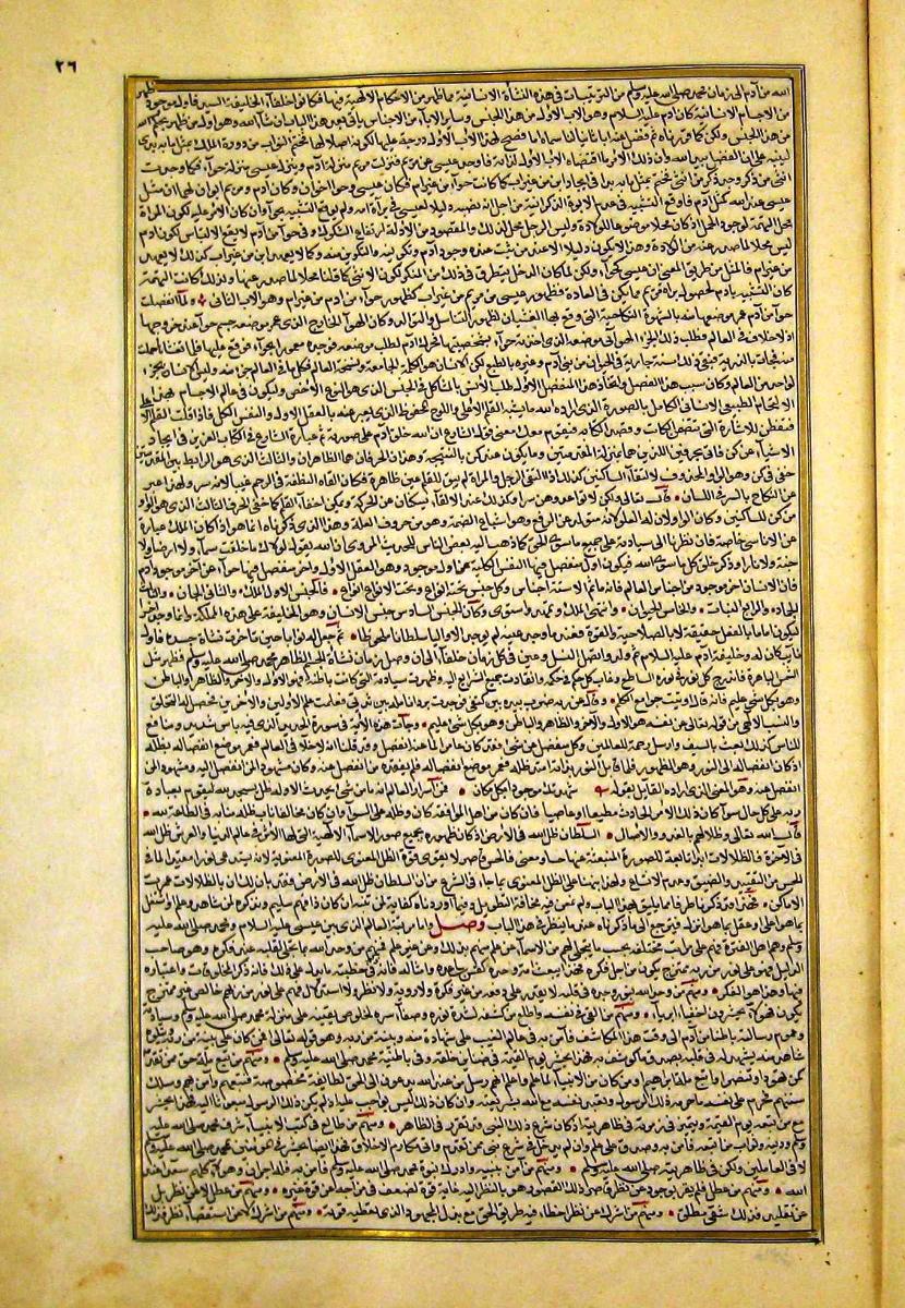 futmak.com - الفتوحات المكية - الصفحة  - من الجزء 