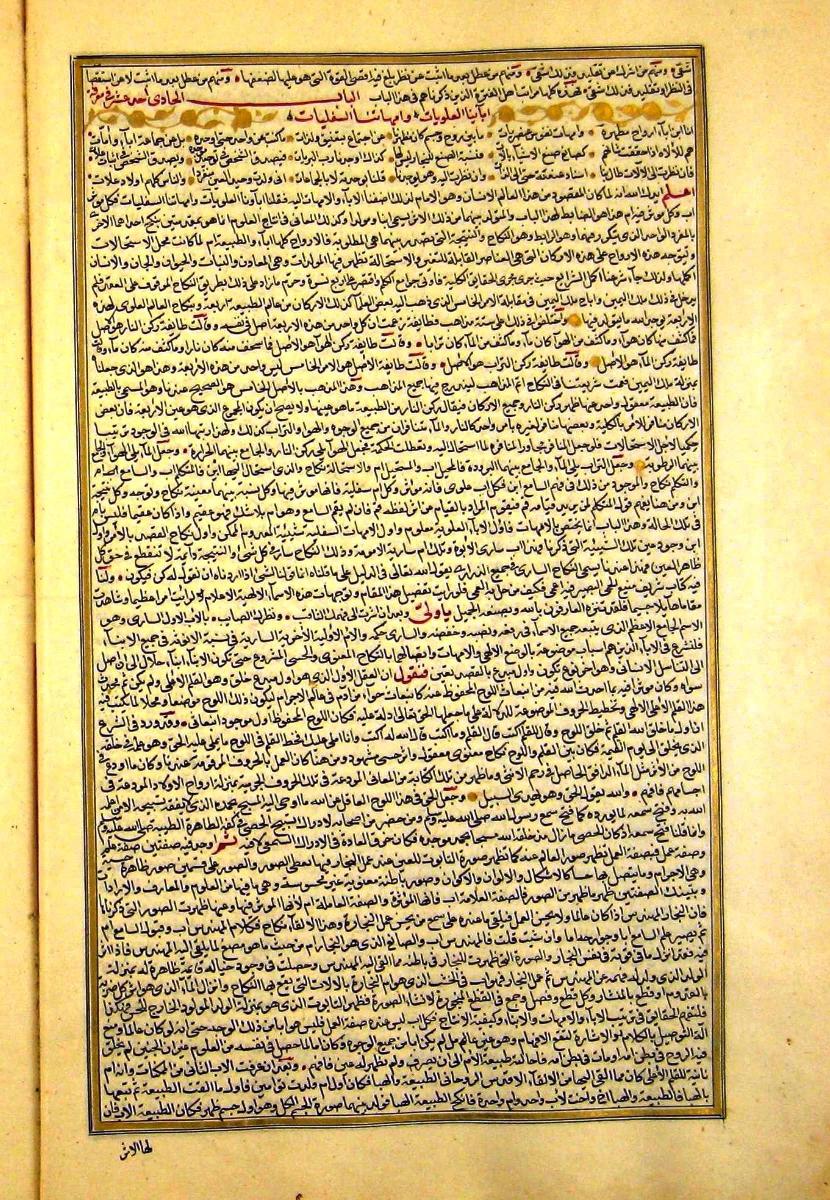 futmak.com - الفتوحات المكية - الصفحة  - من الجزء 