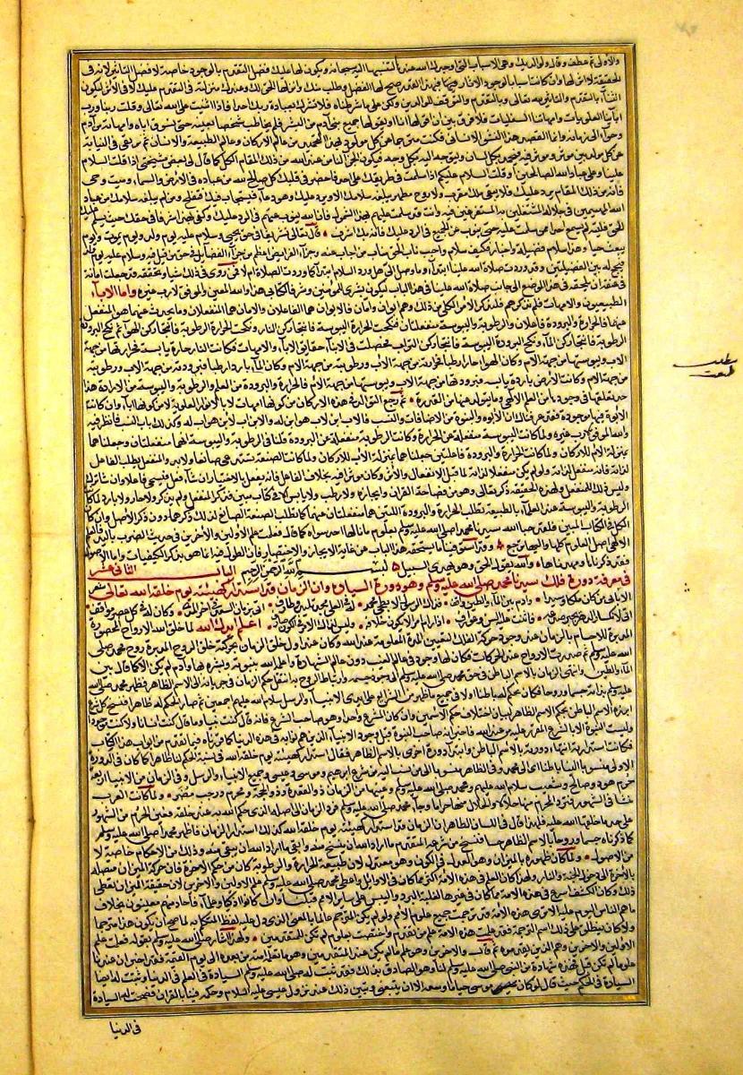 futmak.com - الفتوحات المكية - الصفحة  - من الجزء 