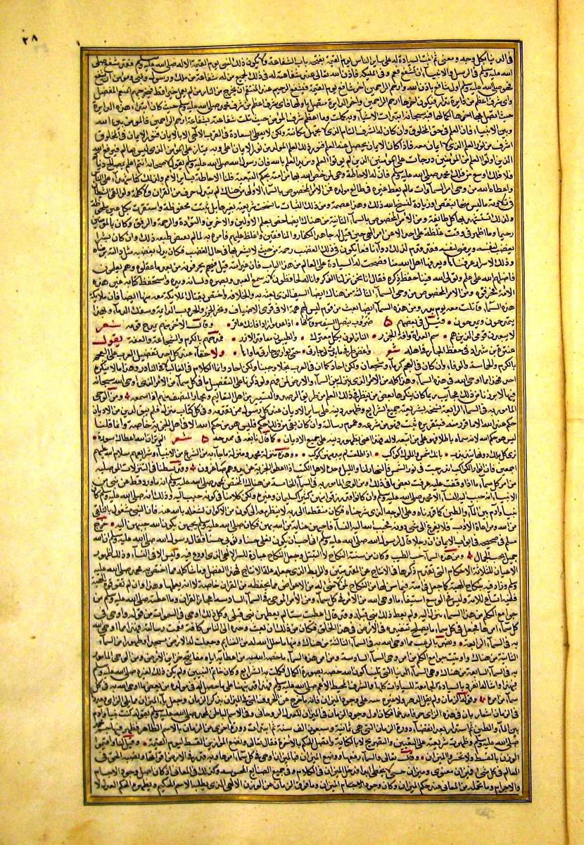 futmak.com - الفتوحات المكية - الصفحة  - من الجزء 