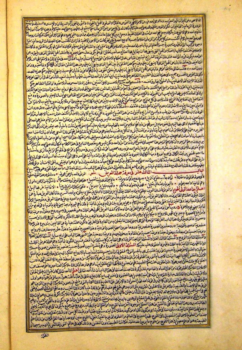 futmak.com - الفتوحات المكية - الصفحة  - من الجزء 