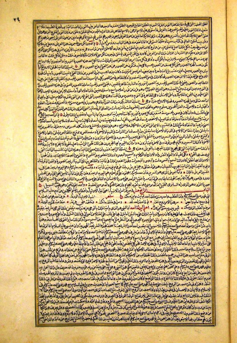 futmak.com - الفتوحات المكية - الصفحة  - من الجزء 