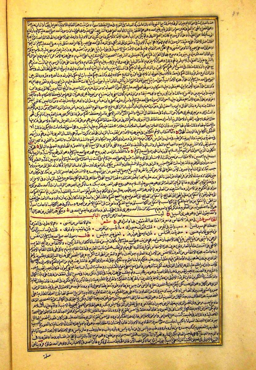 futmak.com - الفتوحات المكية - الصفحة  - من الجزء 