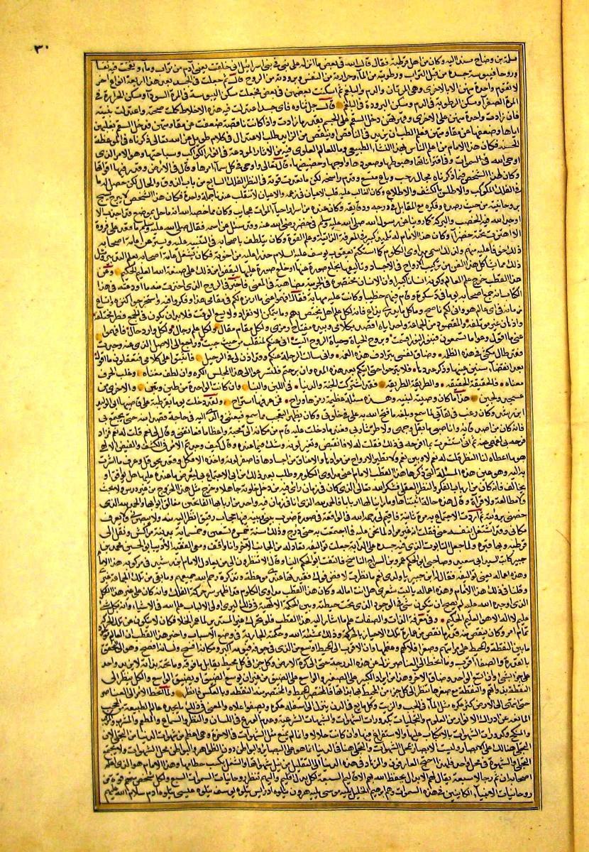 futmak.com - الفتوحات المكية - الصفحة  - من الجزء 