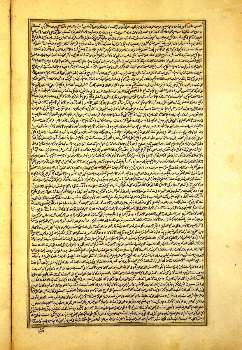 futmak.com - الفتوحات المكية - الصفحة  - من الجزء 