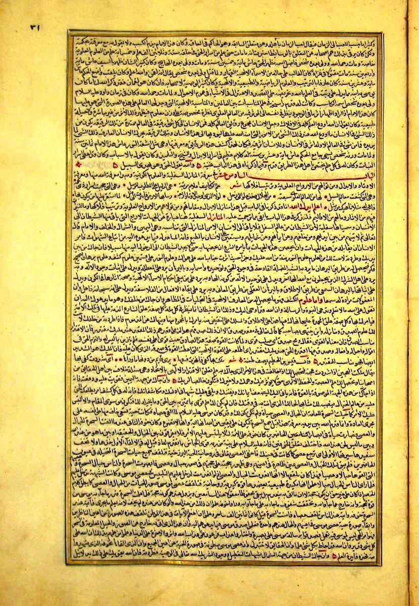 futmak.com - الفتوحات المكية - الصفحة  - من الجزء 