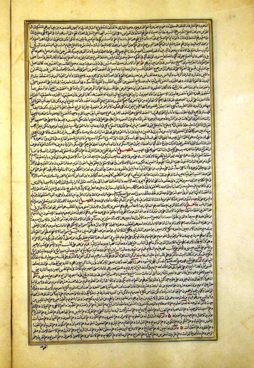 futmak.com - الفتوحات المكية - الصفحة  - من الجزء 