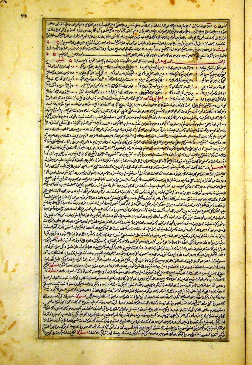 futmak.com - الفتوحات المكية - الصفحة  - من الجزء 