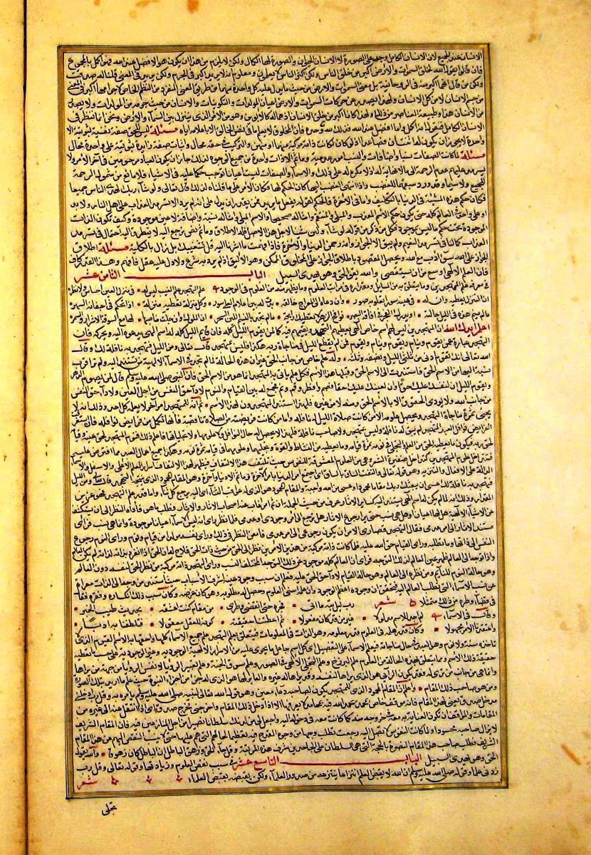 futmak.com - الفتوحات المكية - الصفحة  - من الجزء 